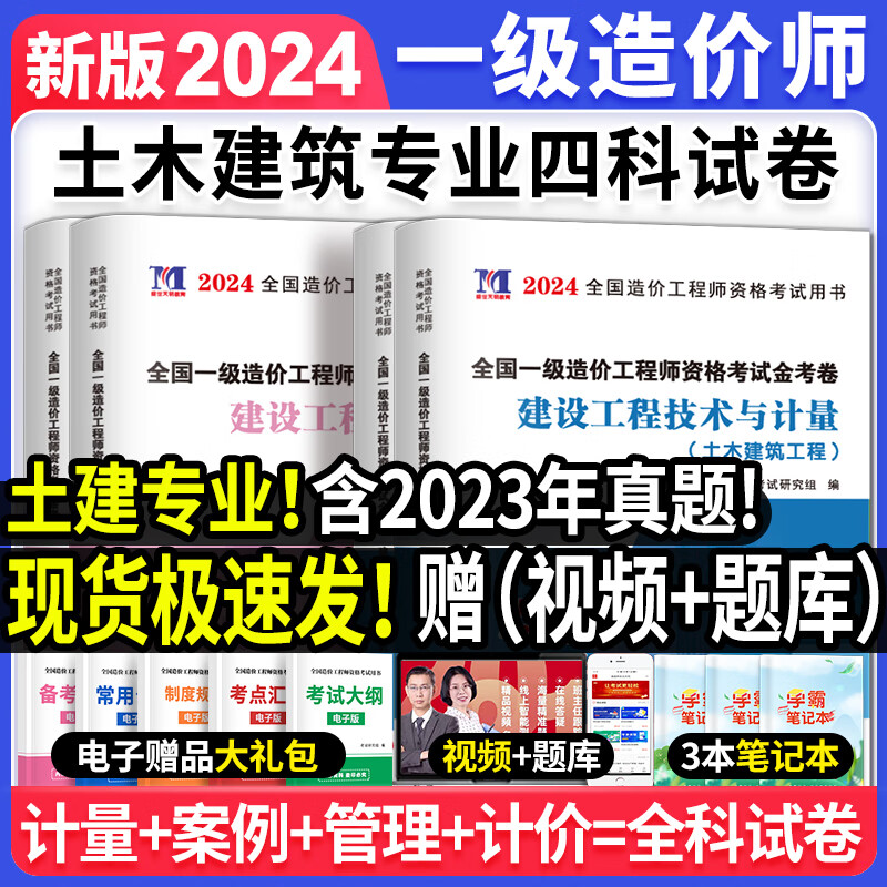 2018年造價工程師考試真題,2018年造價師考試成績合格標準  第1張