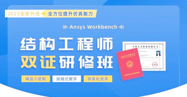 結(jié)構(gòu)工程師培訓哪家好結(jié)構(gòu)工程師哪家培訓機構(gòu)好  第2張