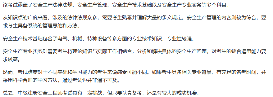 江西省注冊安全工程師合格名單江西注冊安全工程師報名條件  第1張