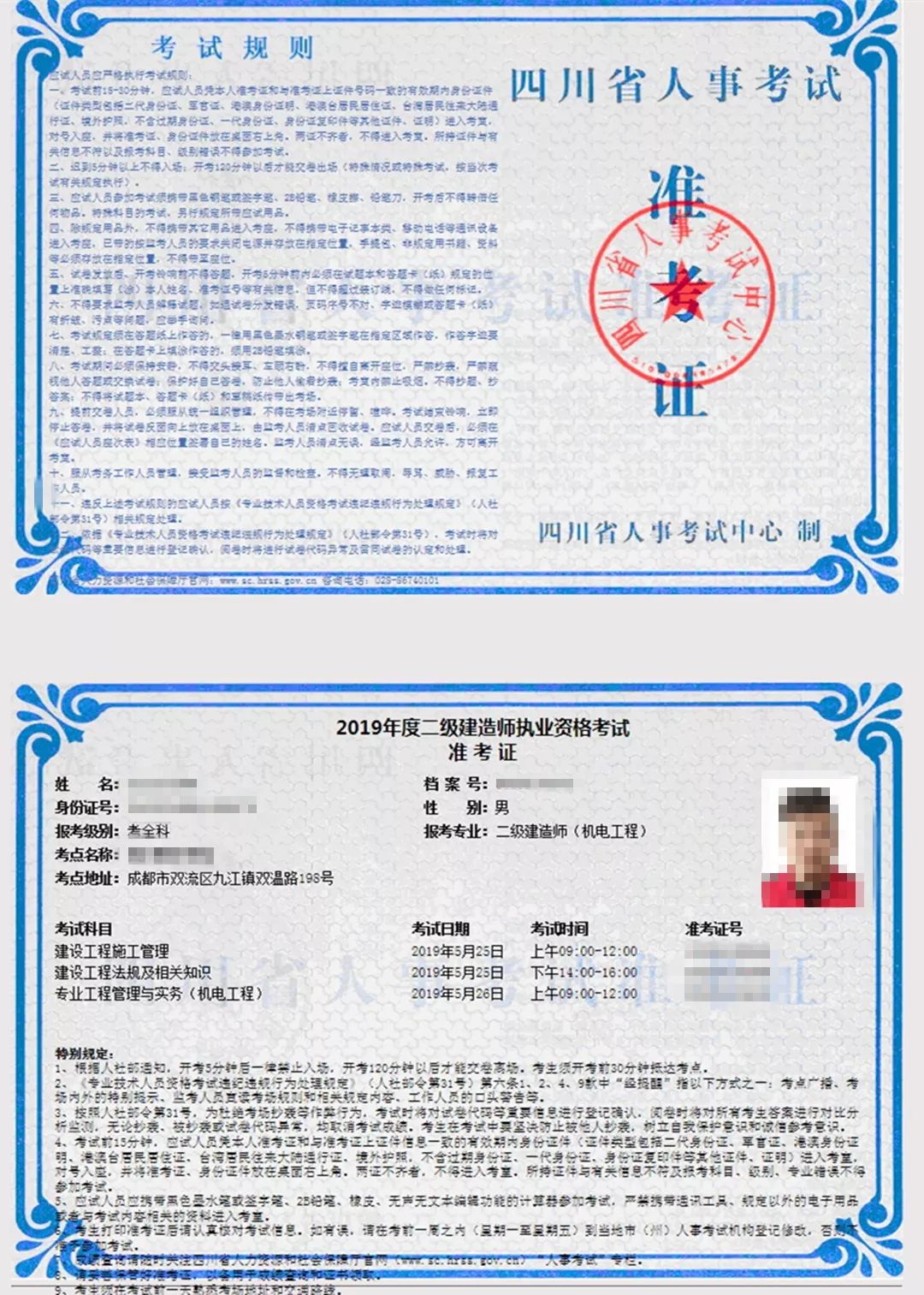 安徽二級建造師準考證打印地點安徽二級建造師準考證打印地點查詢  第1張