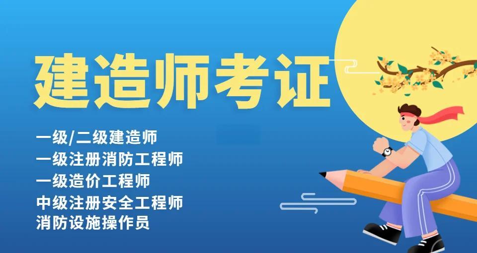 山東二級造價(jià)工程師水利山東省二級造價(jià)工程師報(bào)名條件  第2張