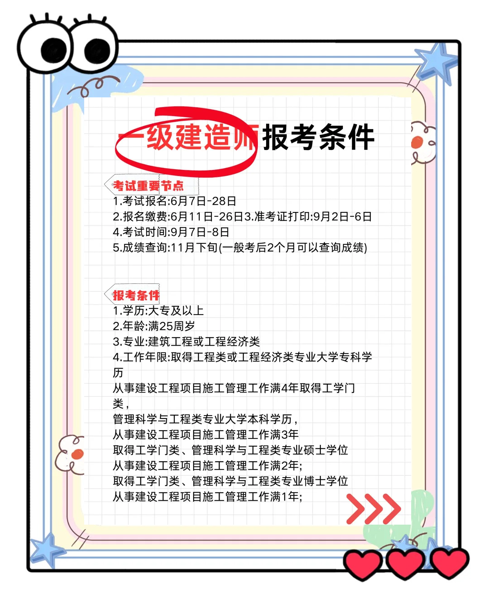 一級(jí)建造師的教材什么時(shí)候出一級(jí)建造師教材什么時(shí)候出2025 第2張 一級(jí)建造師的教材什么時(shí)候出一級(jí)建造師教材什么時(shí)候出2025 第2張