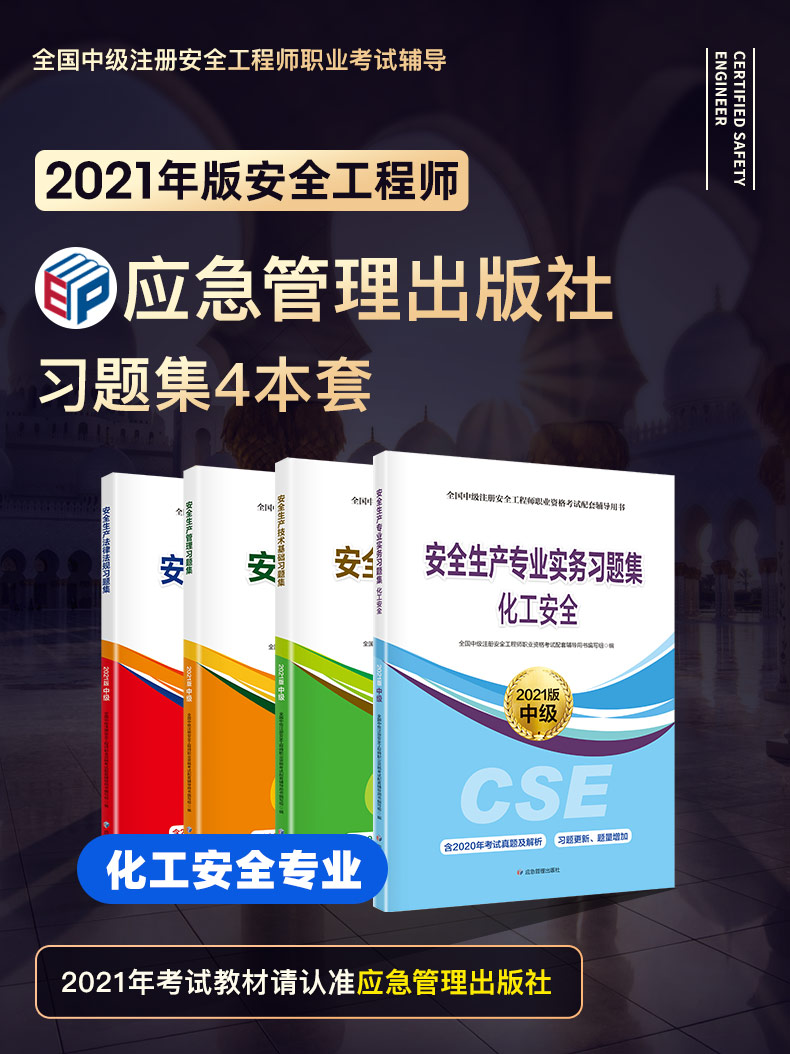 安全工程師注冊管理系統安全工程師注冊信息查詢  第1張