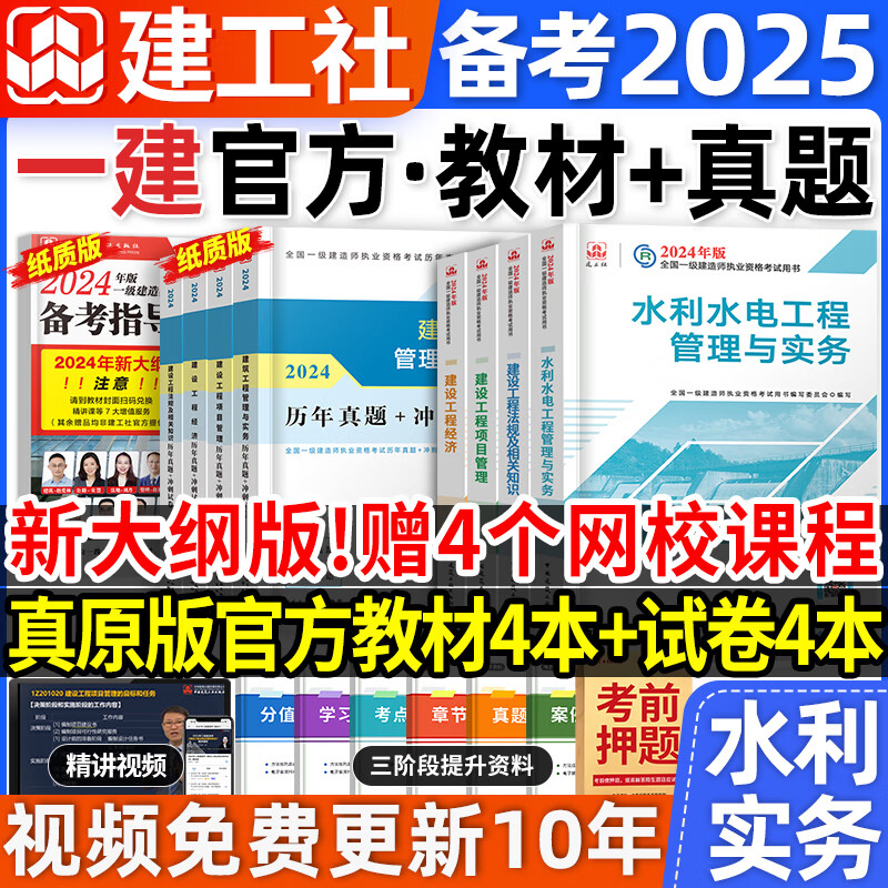 一級建造師水利水電專業(yè)歷年真題2021一級建造師水利 第1張 一級建造師水利水電專業(yè)歷年真題2021一級建造師水利 第1張