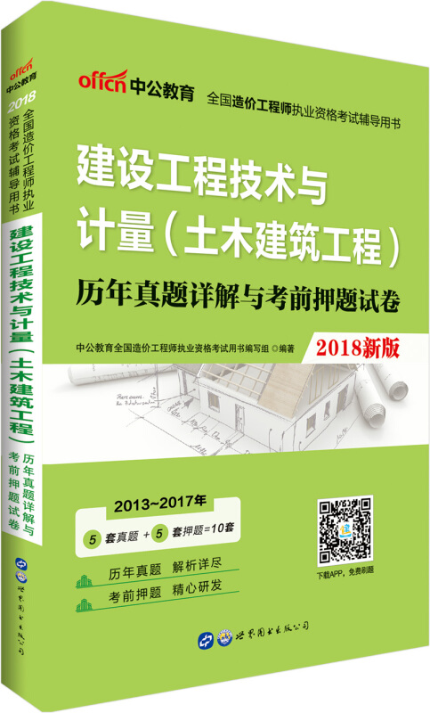 注冊造價工程師樣本,造價工程師注冊資料 第2張 注冊造價工程師樣本,造價工程師注冊資料 第2張