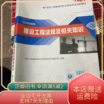 公路工程二級(jí)建造師考試教材有哪些,公路工程二級(jí)建造師教材  第1張