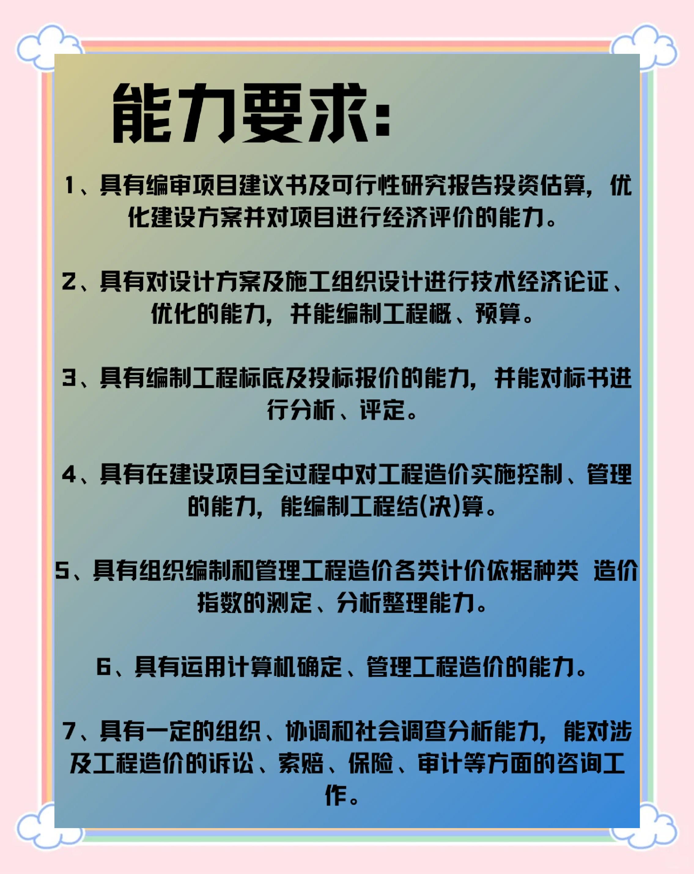 造價工程師和造價師區別造價工程師師與造價員  第1張