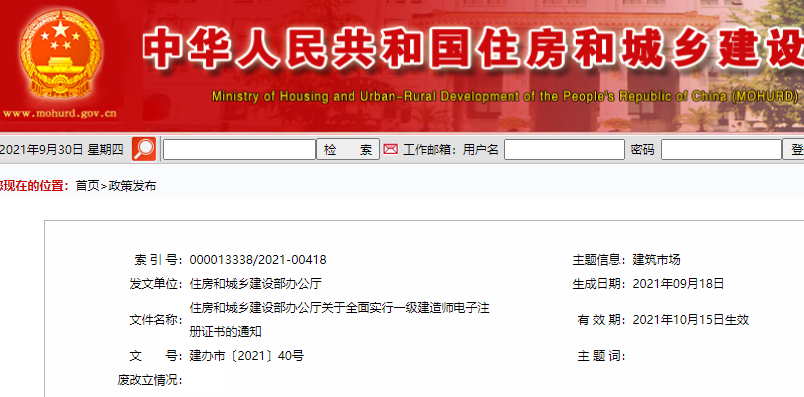 一級建造師證繼續(xù)教育,一級建造師證繼續(xù)教育過期了怎么辦  第1張