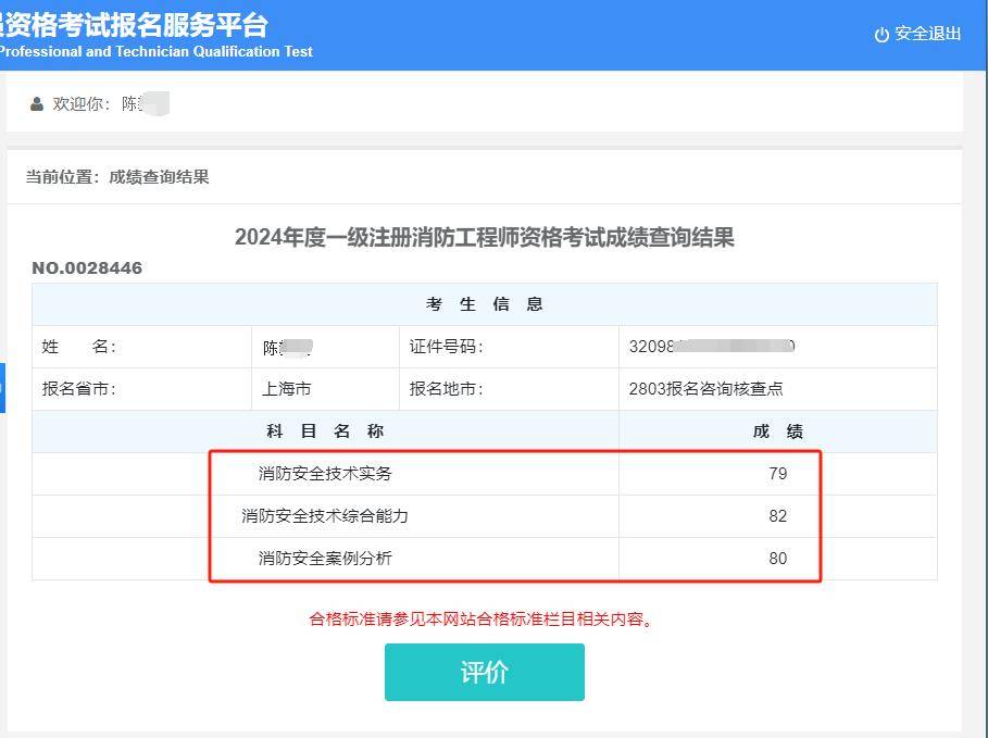 國家注冊安全工程師資格證書,國家注冊安全工程師報名網(wǎng)站  第1張