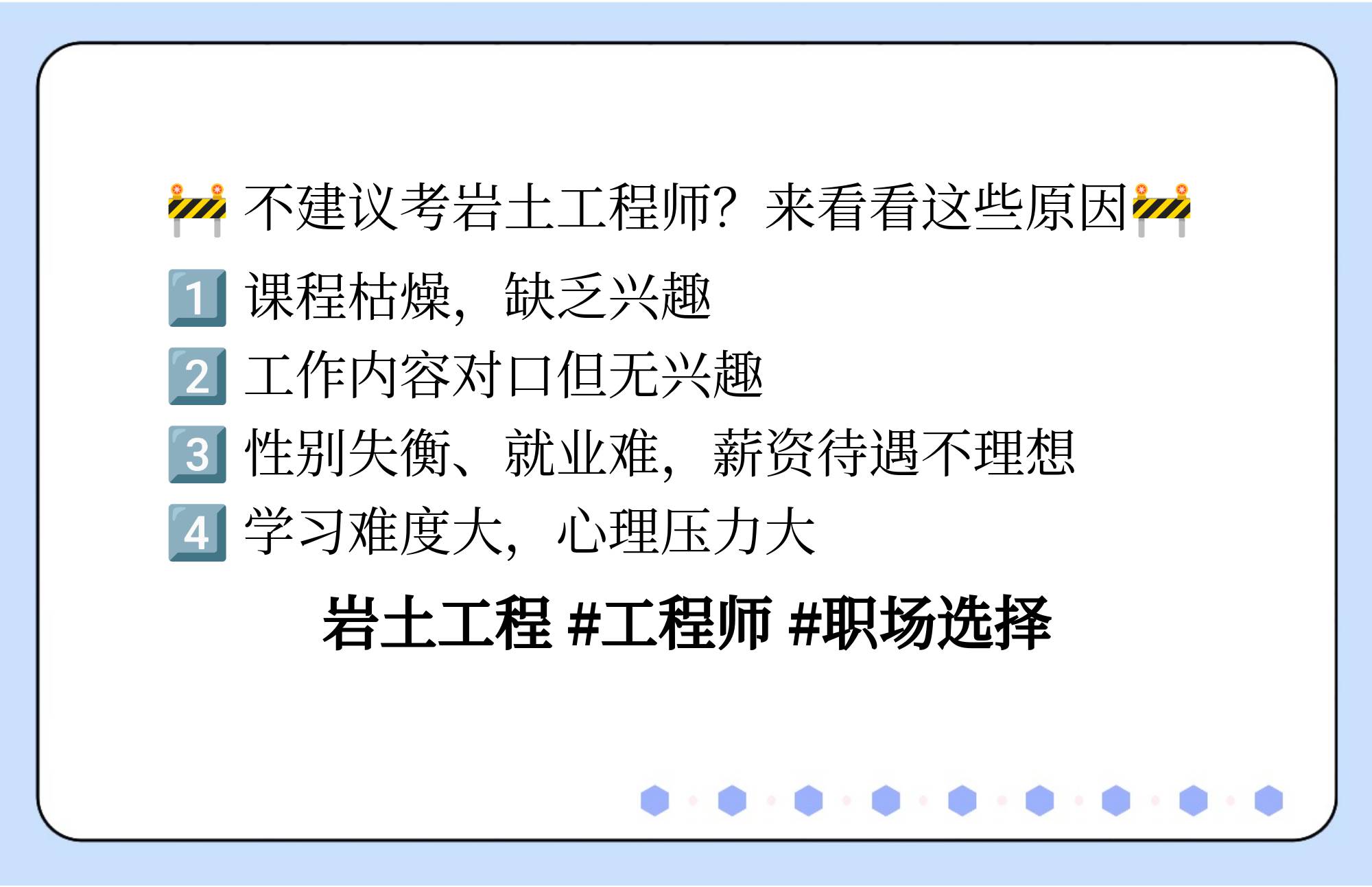 考過(guò)巖土工程師后待遇知乎,考巖土工程師有沒(méi)有前途 第1張 考過(guò)巖土工程師后待遇知乎,考巖土工程師有沒(méi)有前途 第1張