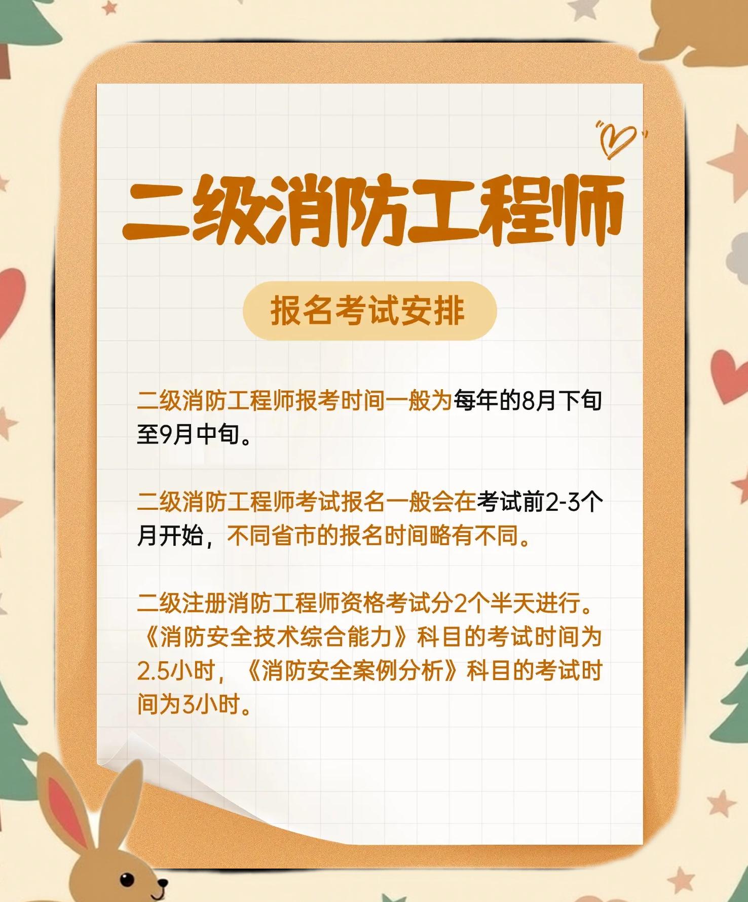金華消防工程師金華市鴻泰消防官網官方網頁  第2張