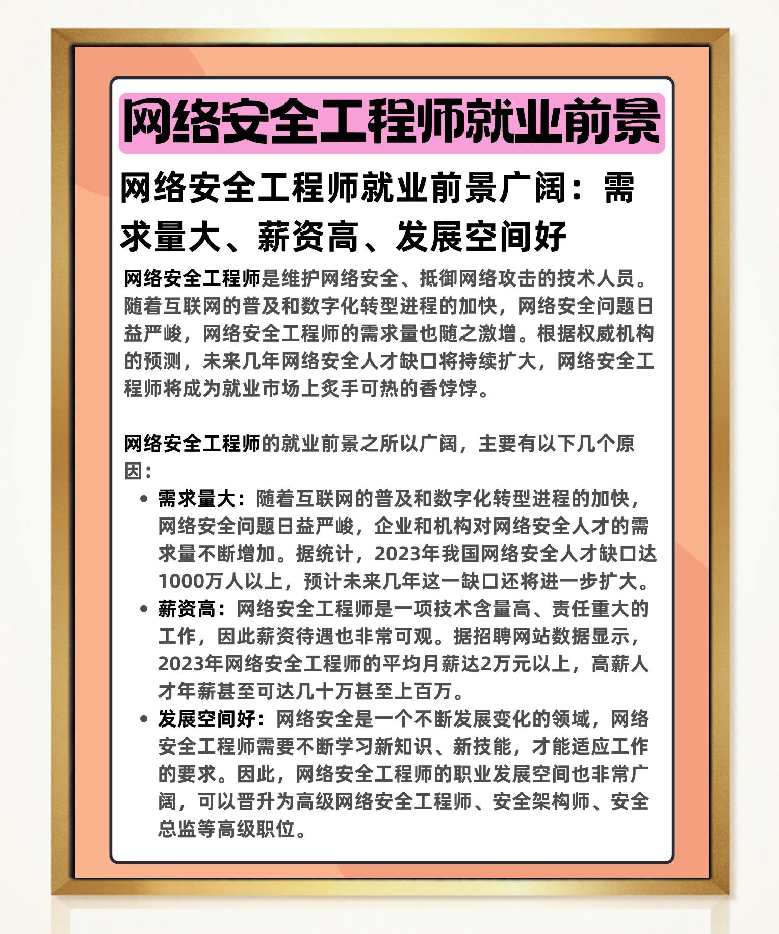 信息安全工程師好考么,信息安全工程師難嗎  第2張