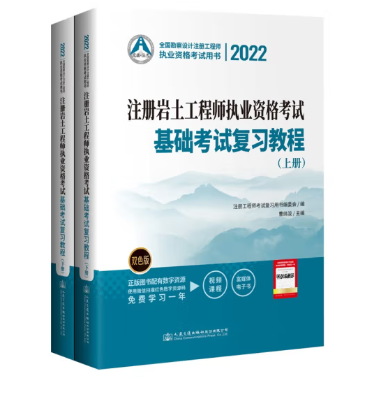 考注冊巖土工程師證考注冊巖土工程師需要什么條件  第1張