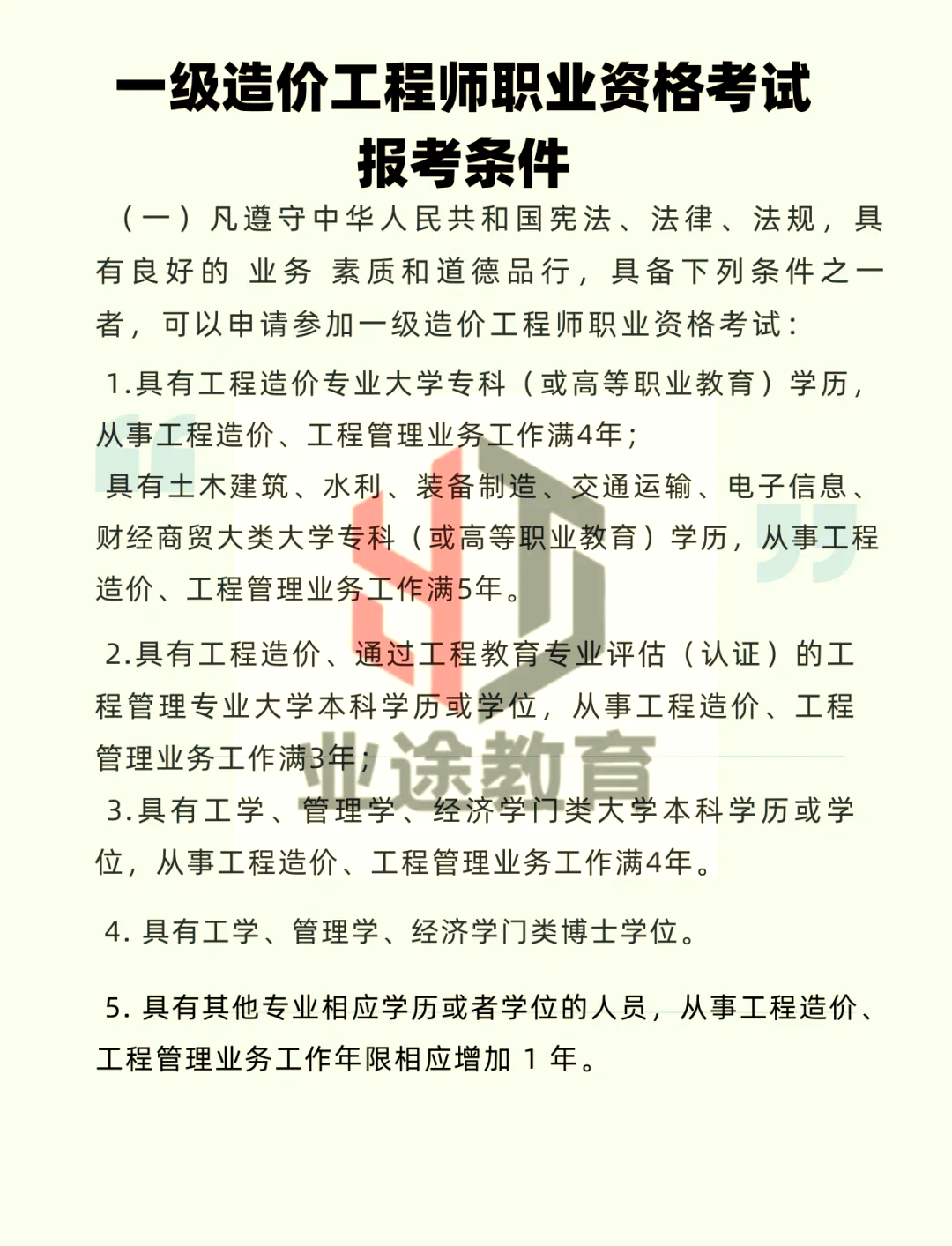 海南造價工程師什么時候出成績,海南省造價工程師報名時間  第2張