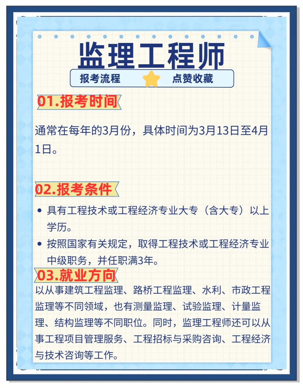 一級監理工程師相當于高級職稱嗎一級監理工程師分專業嗎  第1張