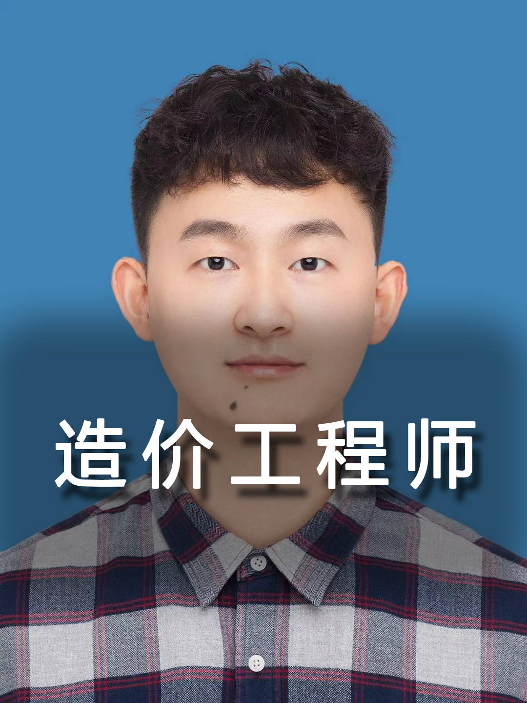 造價工程師工作證明造價工程師工作證明怎么開  第2張