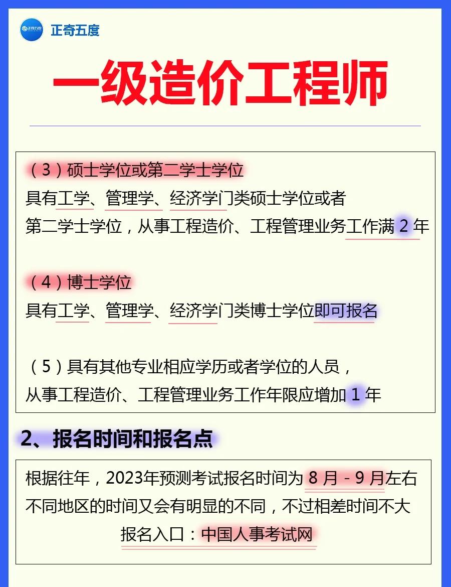 一級注冊結構工程師價格一級注冊結構工程師含金量怎樣  第2張