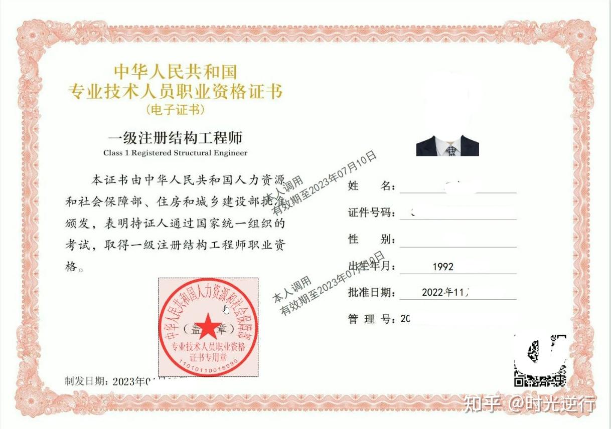 一級注冊結構工程師價格一級注冊結構工程師含金量怎樣  第1張