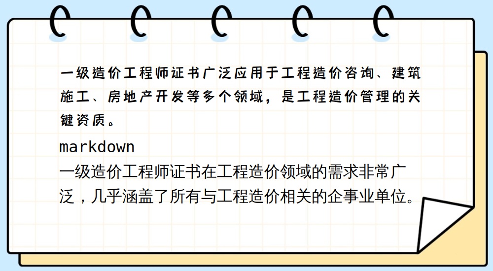 裝修造價師報考條件,裝飾裝修造價工程師 第1張 裝修造價師報考條件,裝飾裝修造價工程師 第1張