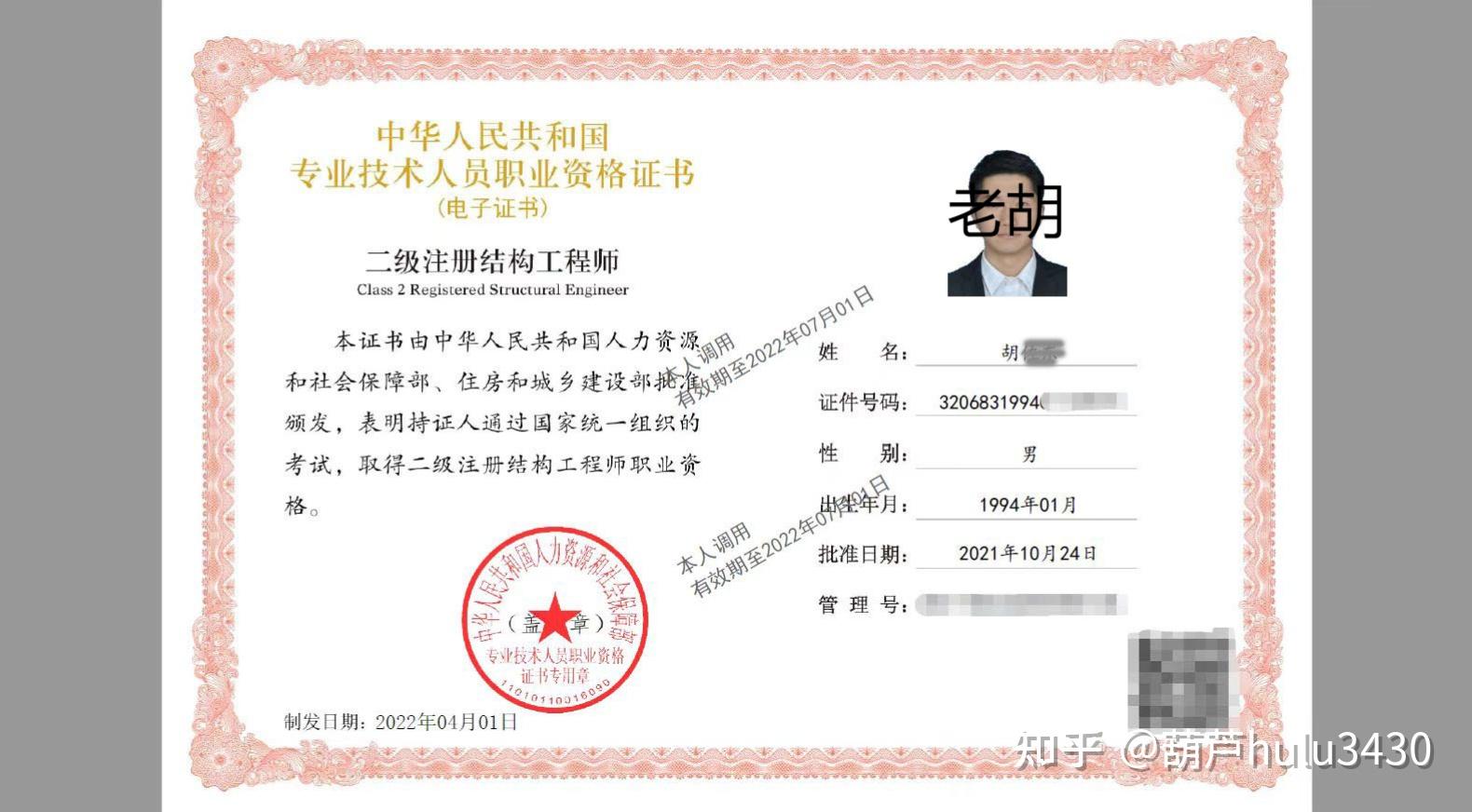 國外注冊結構工程師注冊結構工程師前景 第1張 國外注冊結構工程師注冊結構工程師前景 第1張