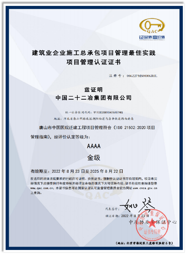 五礦二十三冶舉辦bim技能大賽開封交通工程bim工程師 第1張 五礦二十三冶舉辦bim技能大賽開封交通工程bim工程師 第1張