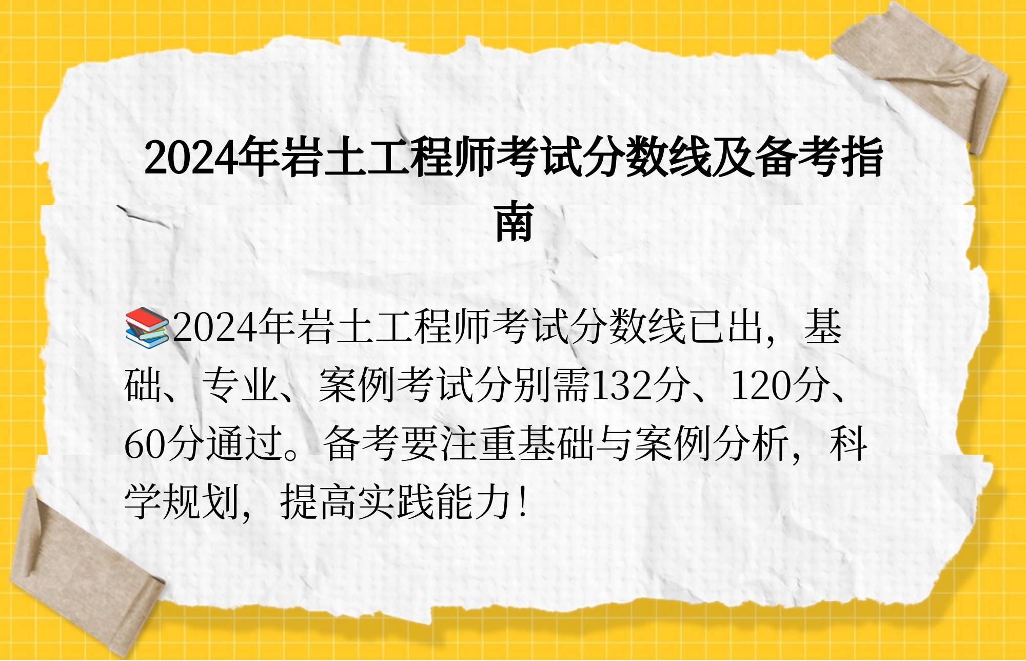 巖土工程師有啥用巖土工程師技術(shù) 第2張 巖土工程師有啥用巖土工程師技術(shù) 第2張