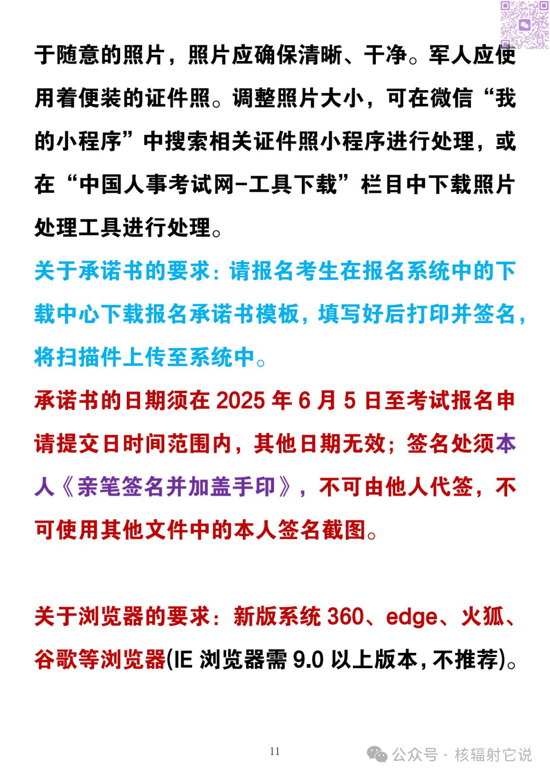 核安全工程師報考條件及流程注冊核安全工程師報考條件 第2張 核安全工程師報考條件及流程注冊核安全工程師報考條件 第2張