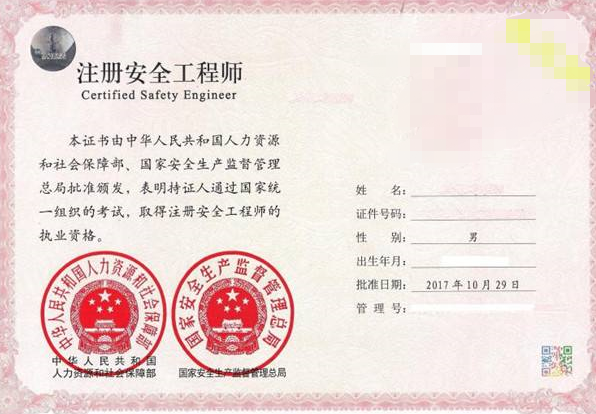 注冊安全工程師試題免費下載網站,注冊安全工程師試題免費下載  第1張