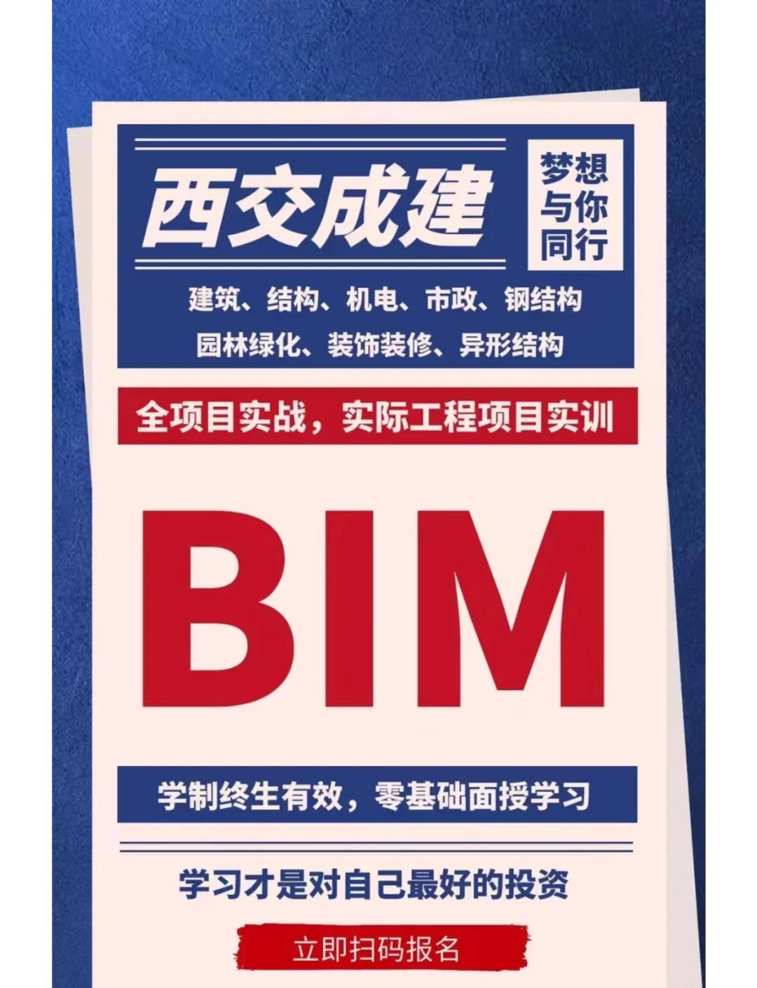 錦州中考報考網站錦州bim工程師培訓  第1張