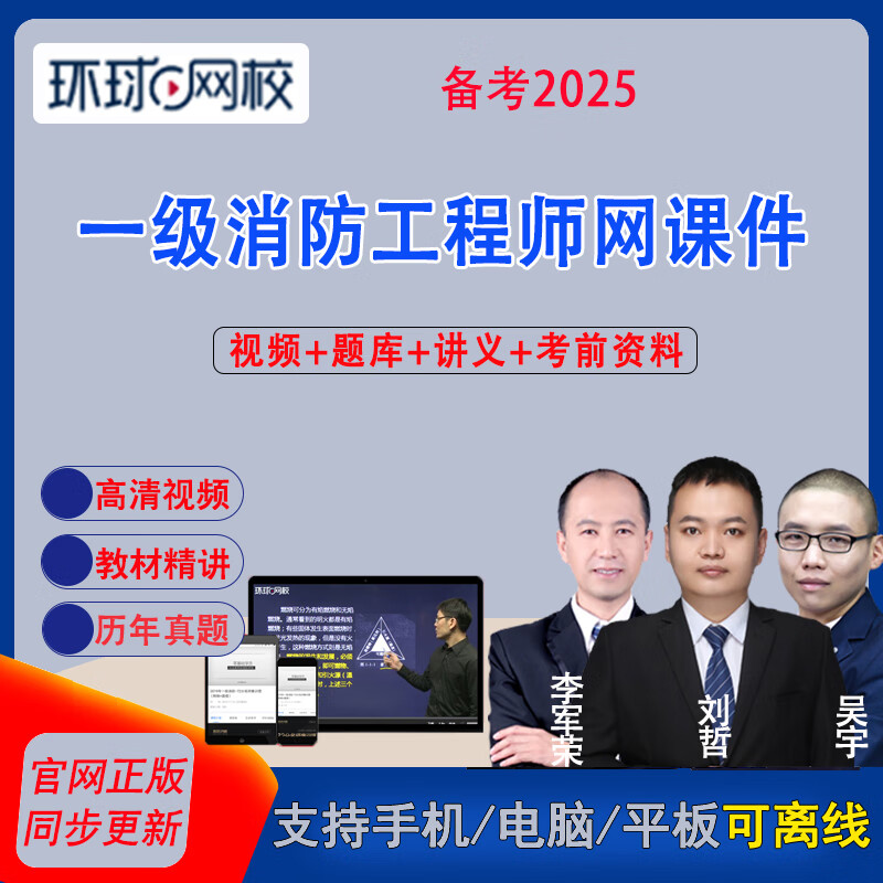 消防工程師視頻,消防工程師視頻云  第2張