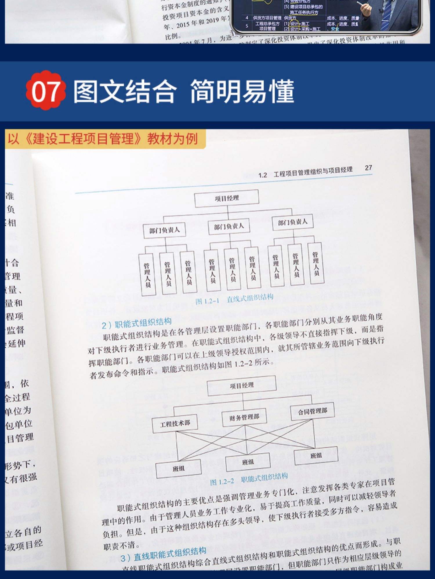 一級建造師教材電子書,一級建造師考試教材電子版  第2張