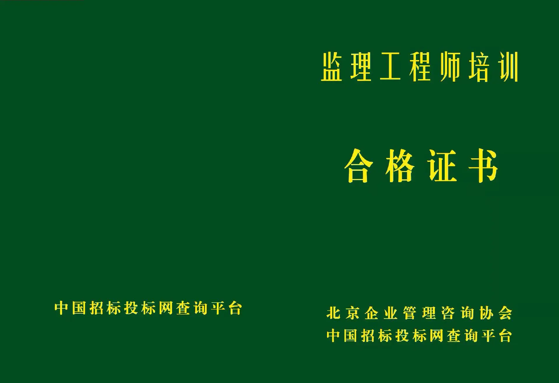 監(jiān)理工程師有哪幾個監(jiān)理工程師有哪幾個科目  第1張