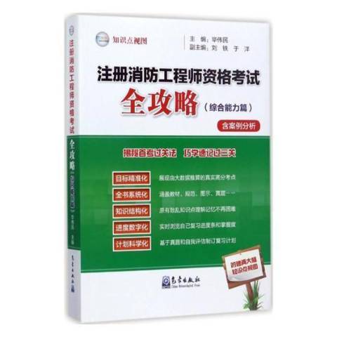 消防工程師證書有用嘛,可以干什么,消防工程師證書有什么作用  第2張