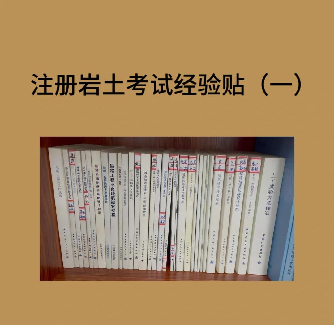 巖土工程師成績(jī)查不出巖土工程師成績(jī)保留幾年  第2張