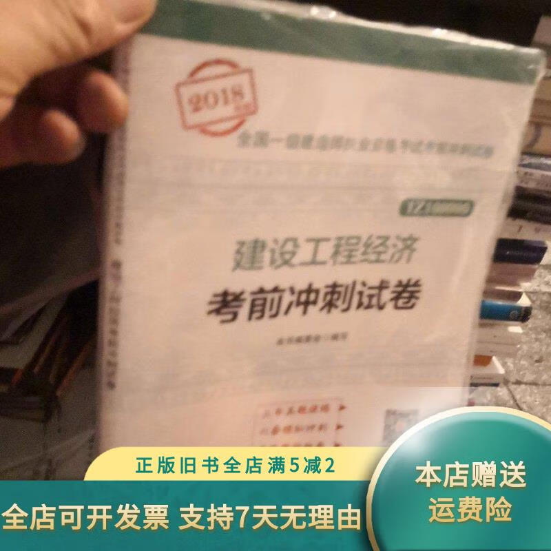 一級建造師2018年真題一級建造師2018年實務真題  第2張