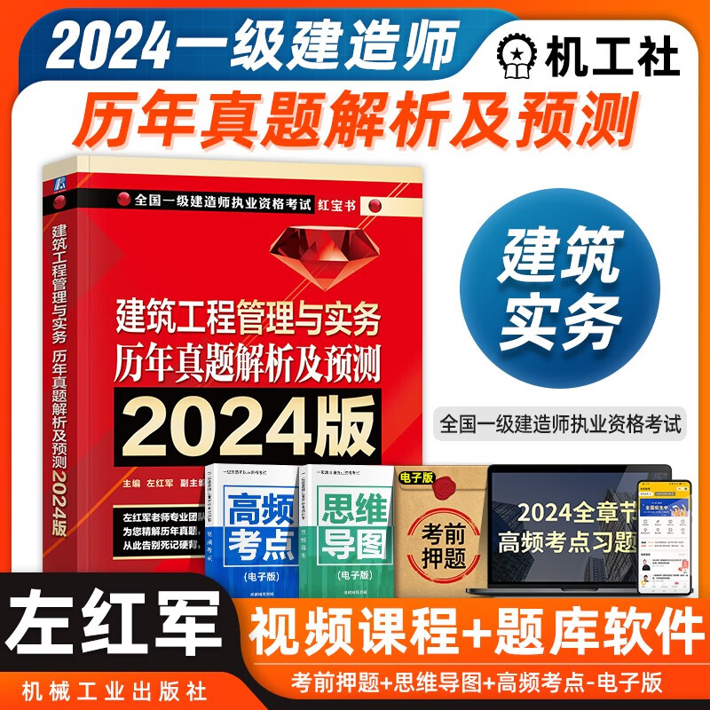一級建造師歷年真題及解析,一級建造師歷年真題及解析電子版  第2張