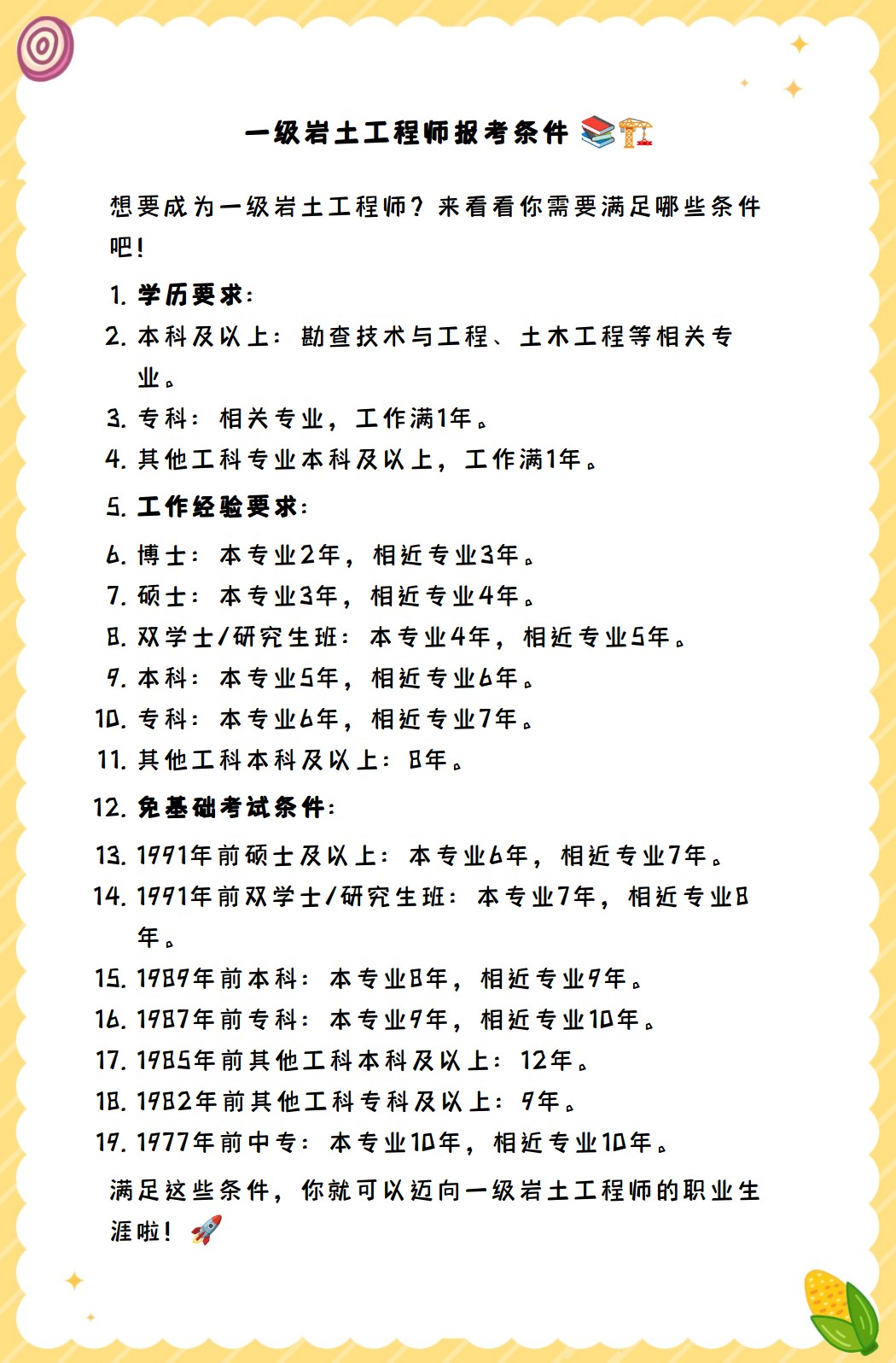 巖土工程師自己怎么報名巖土工程師怎么報名科目  第1張