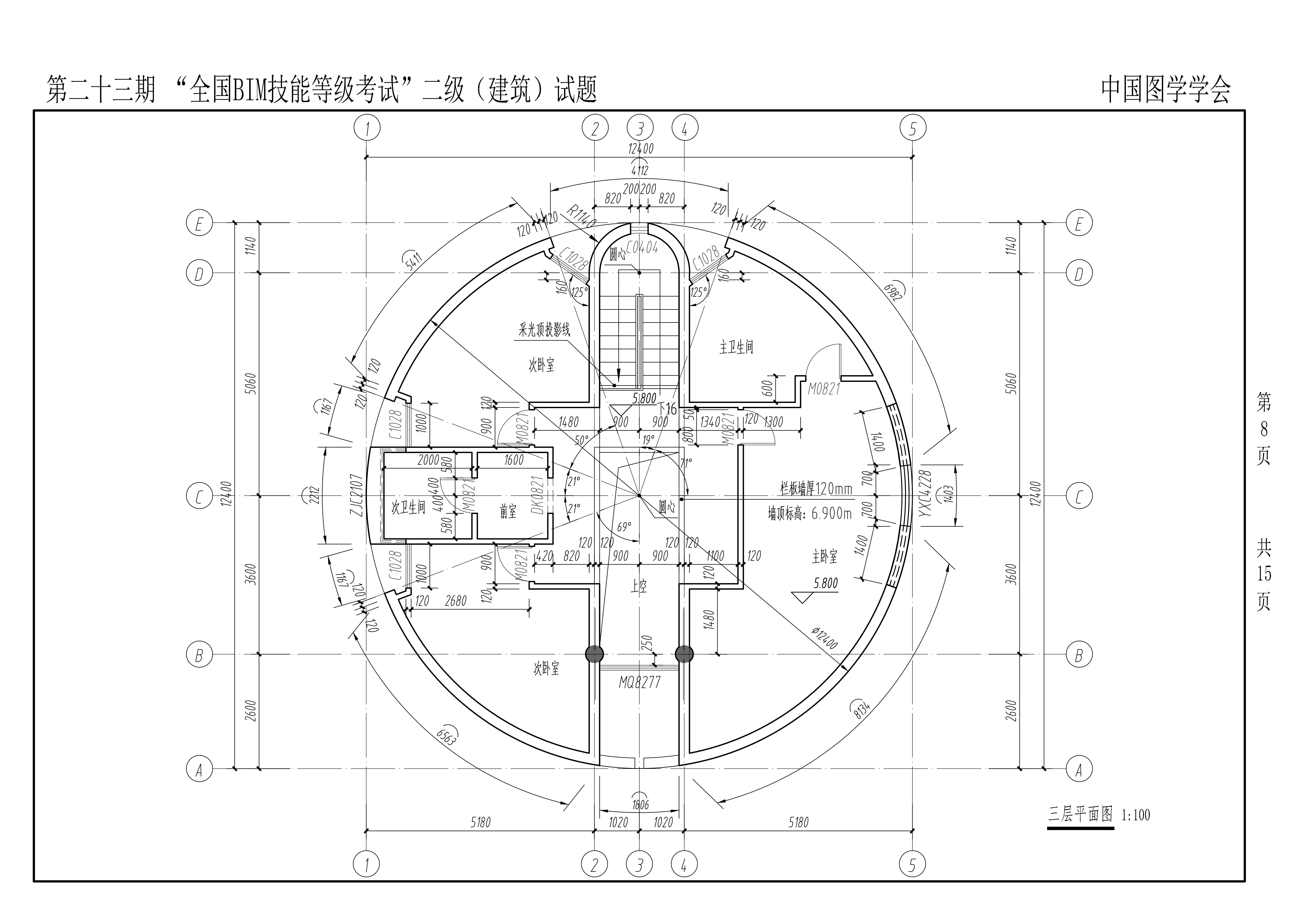 bim工程師二級考試bim二級證書考試時間  第1張