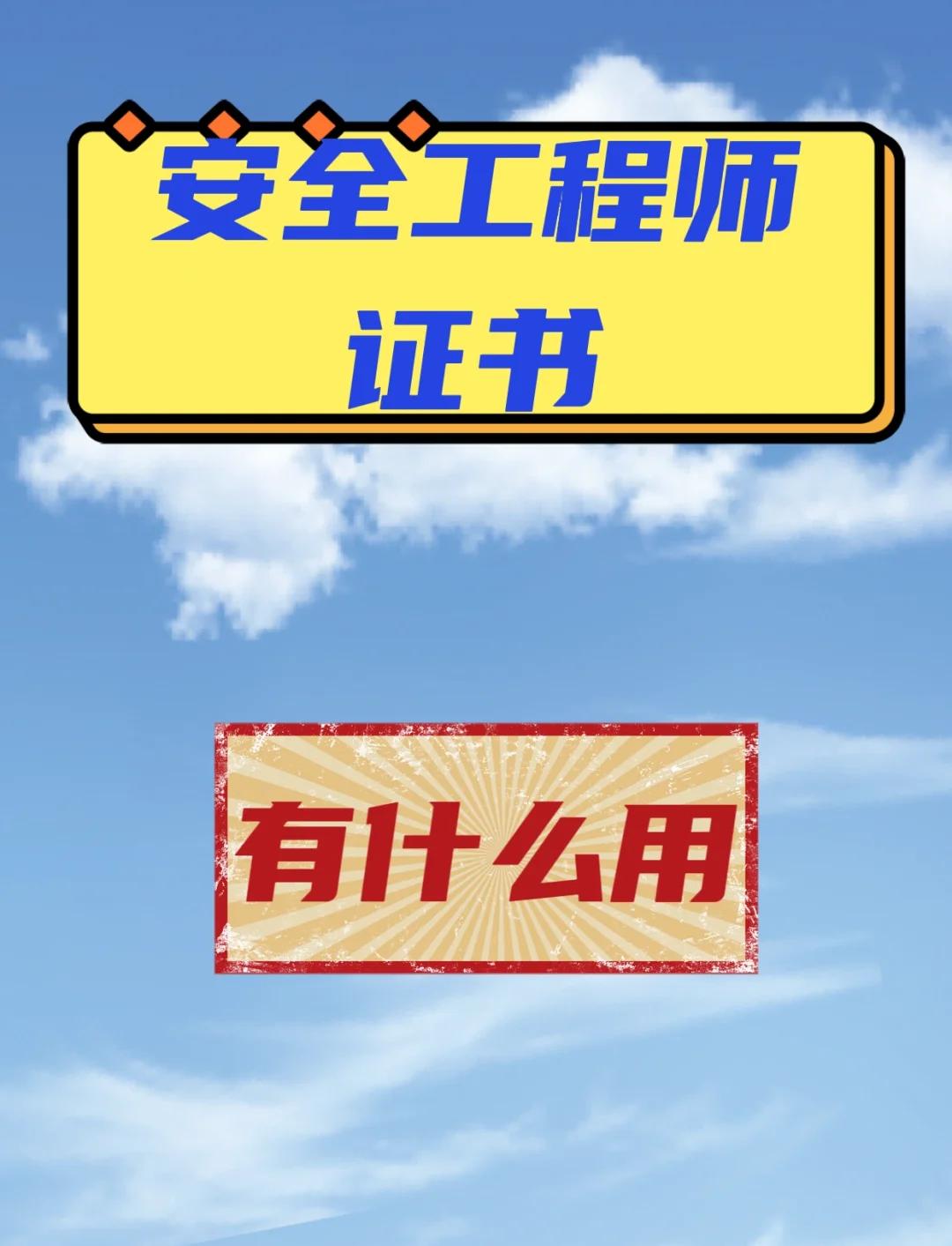 南京功能安全工程師考試時間南京功能安全工程師  第1張