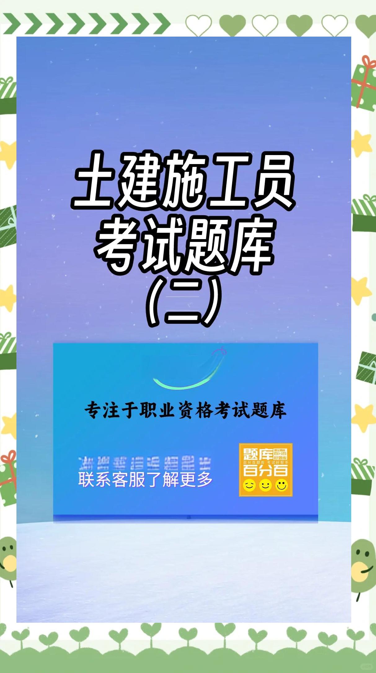 巖土工程師考試題型巖土工程師等級考試題  第1張