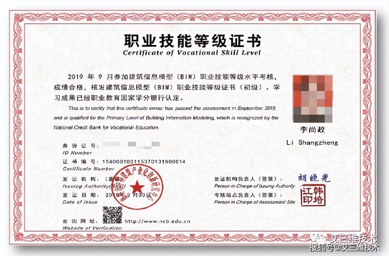 bim工程師報(bào)考條件和考試科目,bim工程師的考試條件  第2張