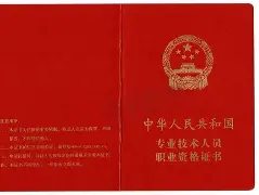 一級消防工程師是什么意思什么是一級消防工程師證  第2張