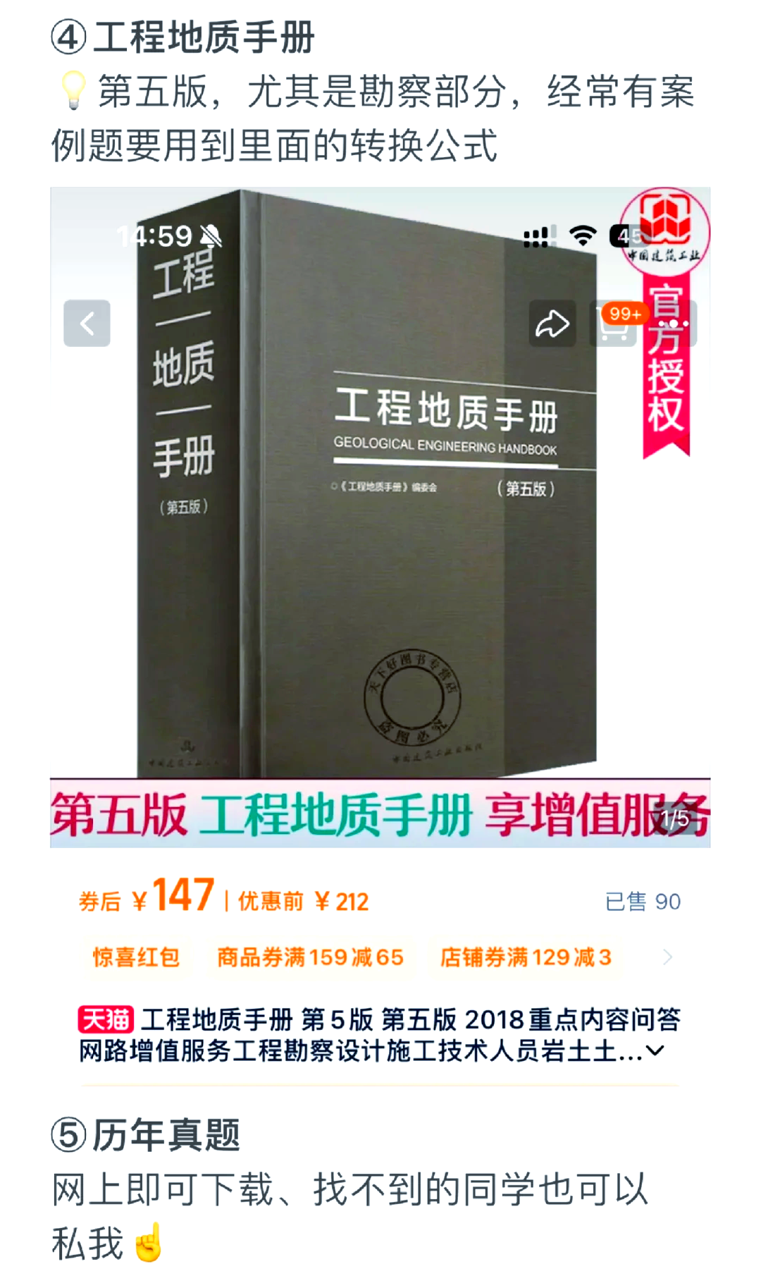注冊(cè)巖土工程師基礎(chǔ)考試內(nèi)容朗讀,注冊(cè)巖土工程師基礎(chǔ)考試內(nèi)容朗讀答案  第2張