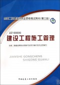 陜西二級建造師注冊管理平臺查詢陜西二級建造師注冊管理平臺  第2張
