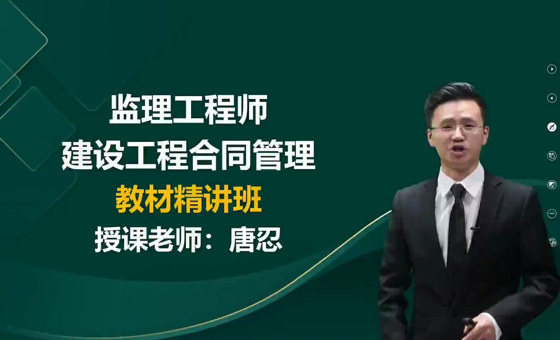 公路監(jiān)理工程師講義公路監(jiān)理工程師講義pdf  第2張