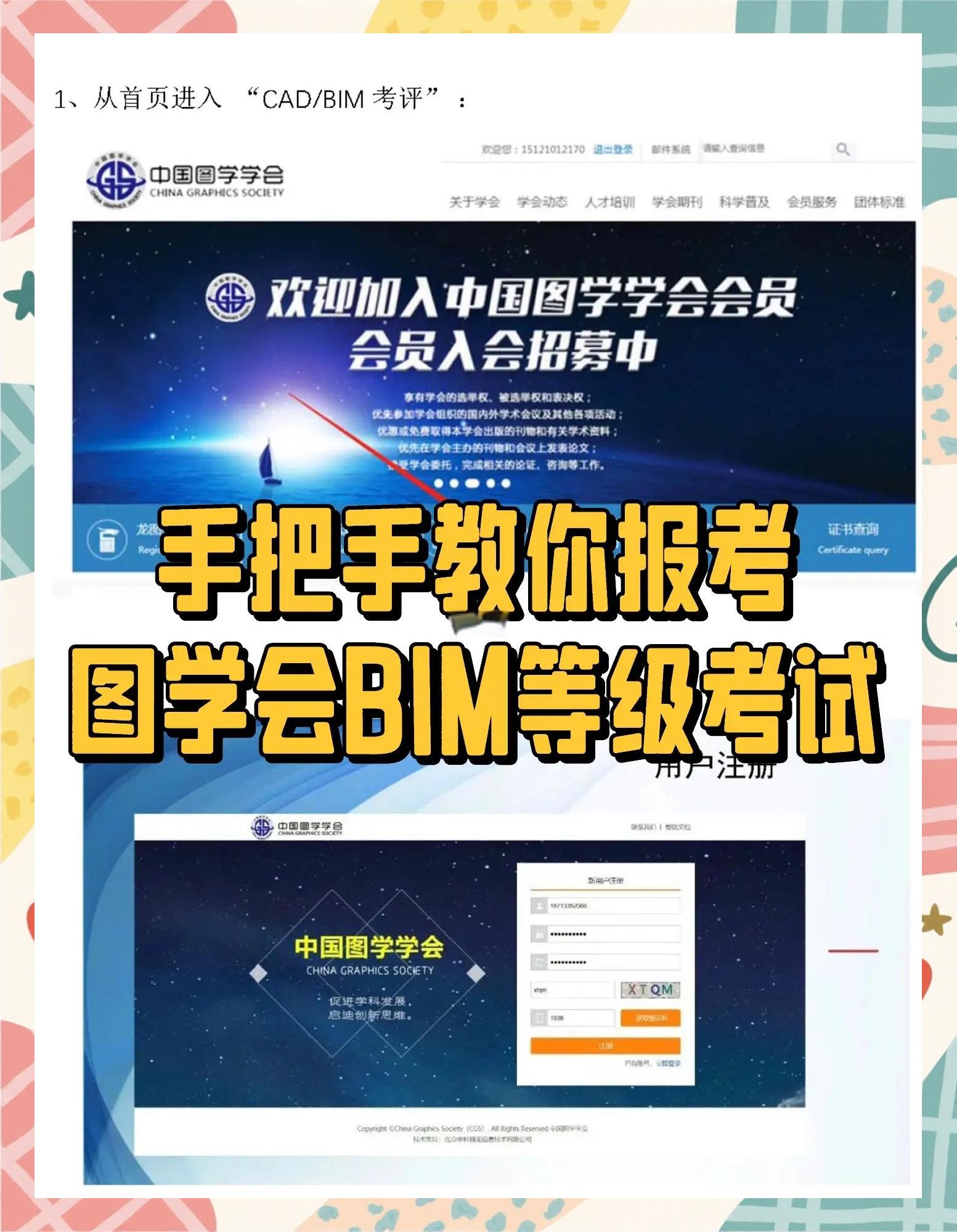 bim建筑應用工程師中級中級bim應用工程師哪個靠譜  第1張