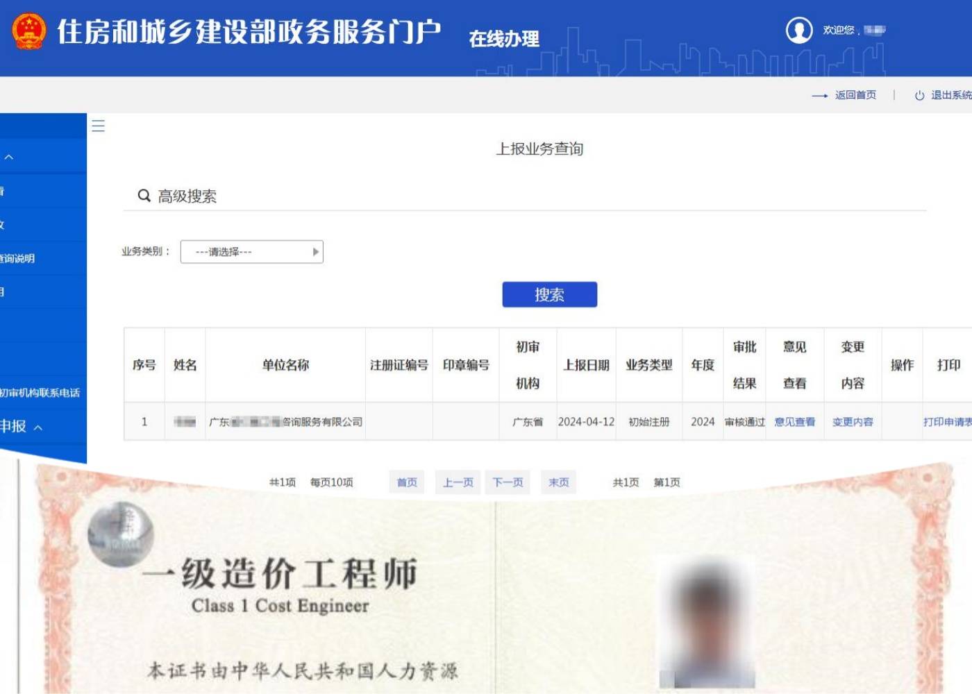 二級造價師掛靠有錢嗎二級造價工程師掛靠  第2張