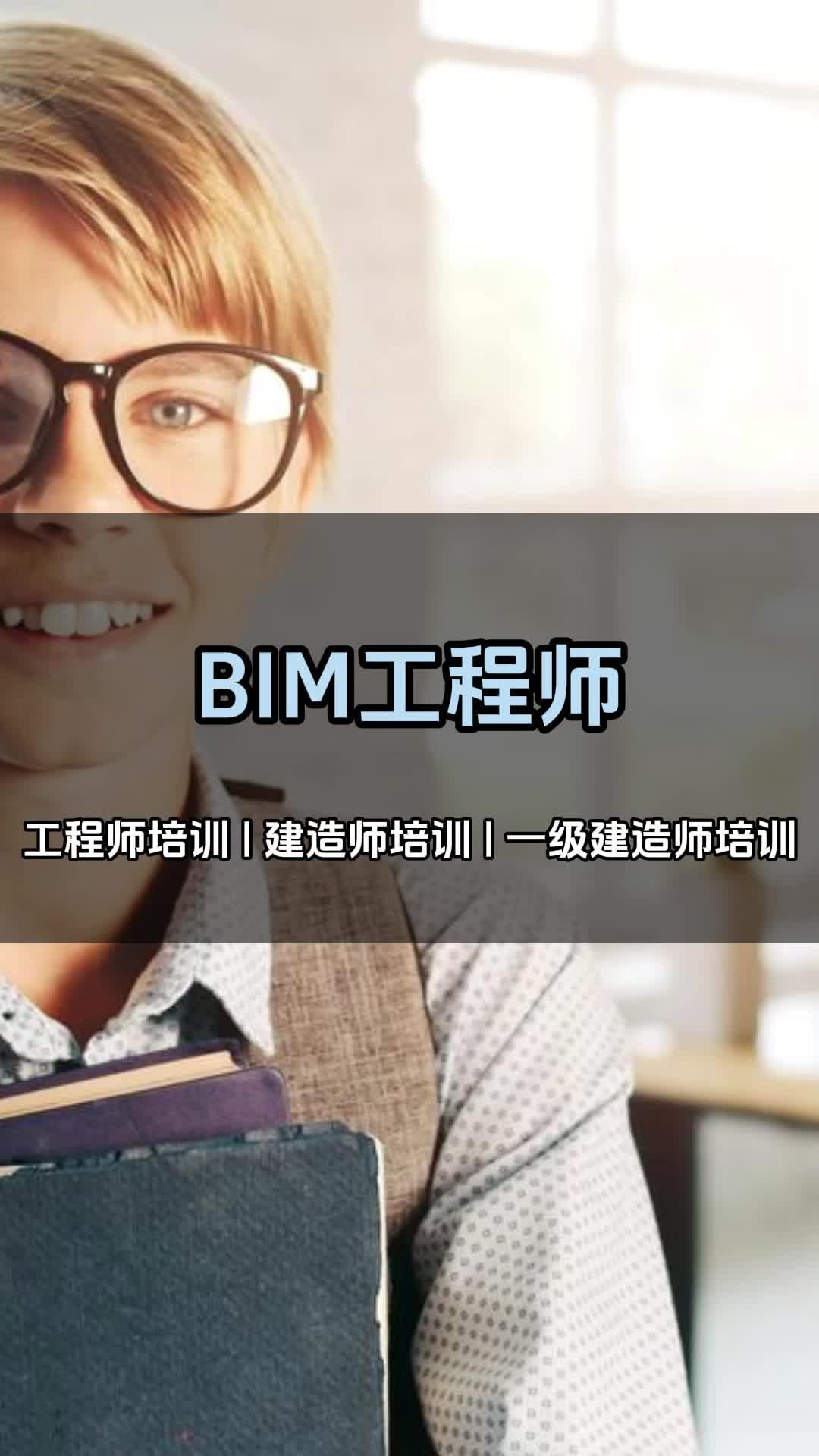 bim機電工程師教學bim機電工程師工作內(nèi)容  第1張