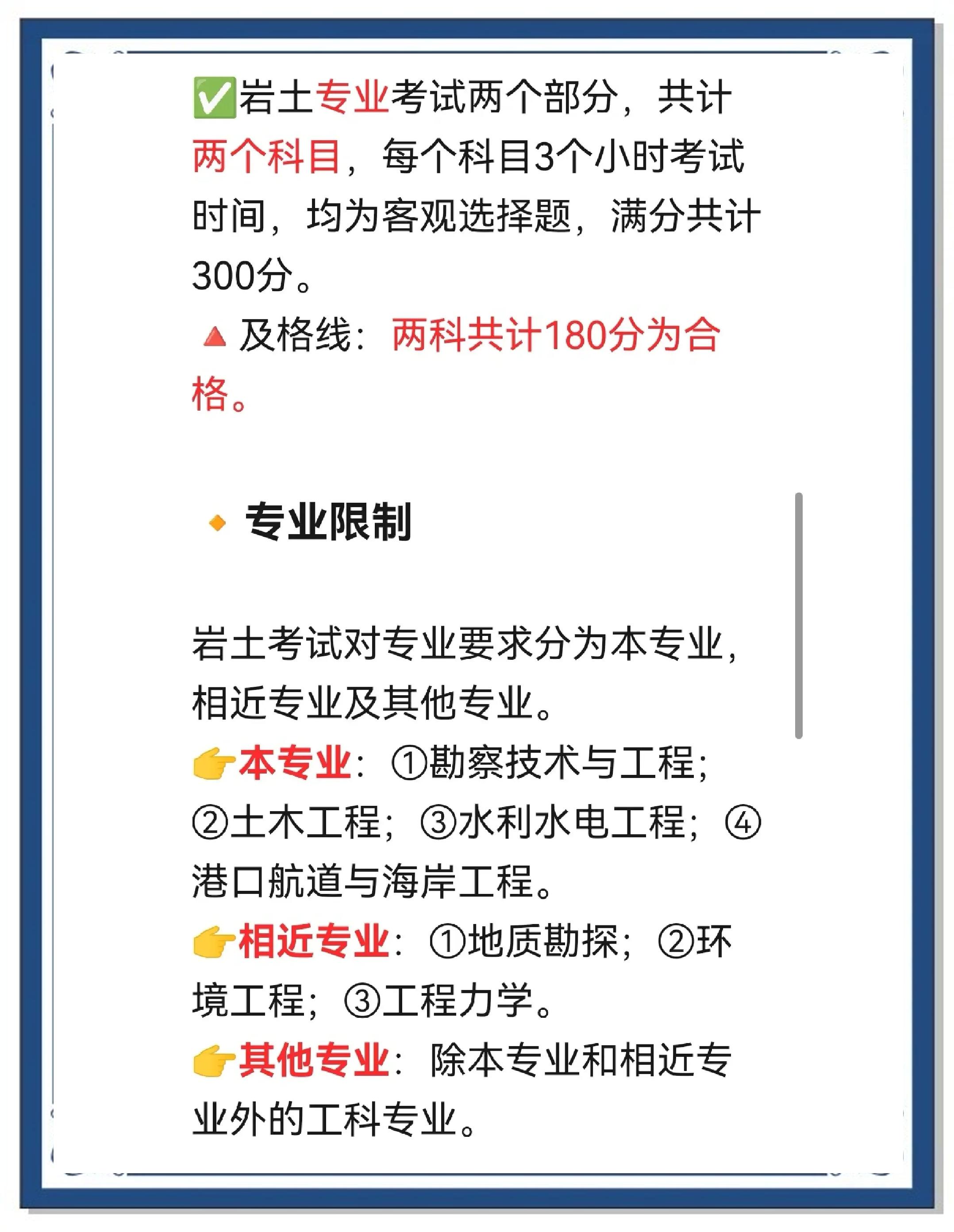 巖土工程師和結(jié)構(gòu)工程師用途巖土工程師,結(jié)構(gòu)工程師  第1張