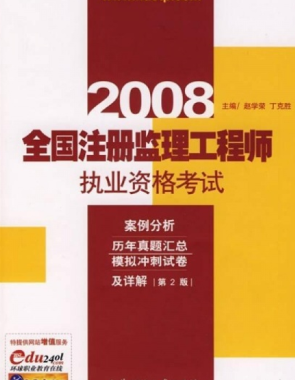 全國注冊監理工程師證,全國注冊監理工程師證每年繼續教育具體時間  第1張